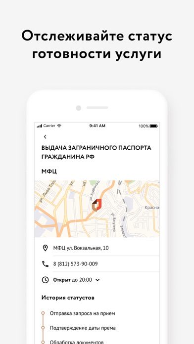 Мои Документы Онлайн. Все МФЦ Screenshot