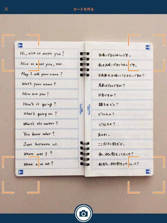 Screenshot #5 pour SmaTan