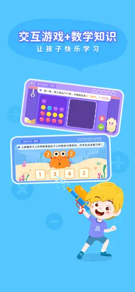Game screenshot 思维大世界 mod apk
