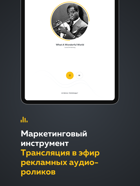 Screenshot #5 pour Sound Service Player