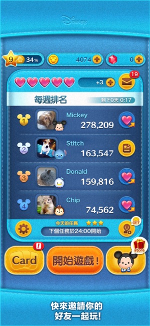 LINE: Disney Tsum Tsum(圖5)-速報App
