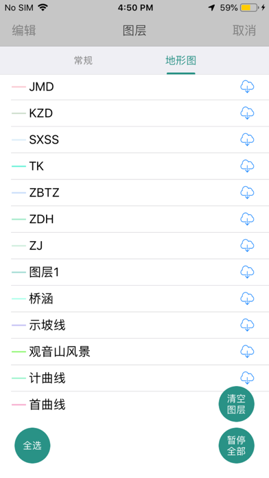同豪外业 screenshot