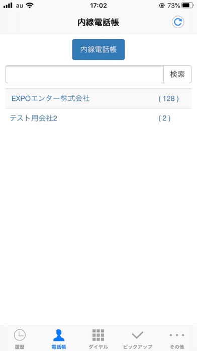 NE-Phone のスクリーンショット