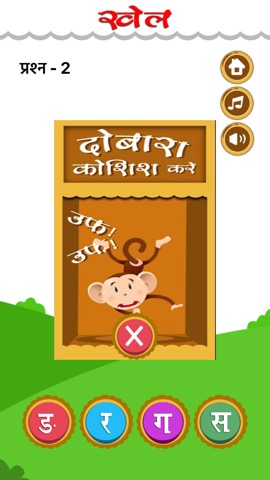 Hindi Varnmala Kidsのおすすめ画像8