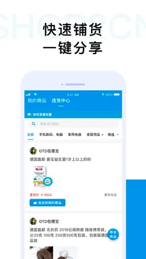 Vshopal screenshot 2