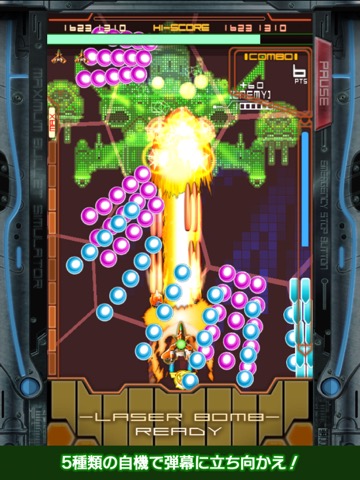 DODONPACHI MAXIMUMのおすすめ画像3