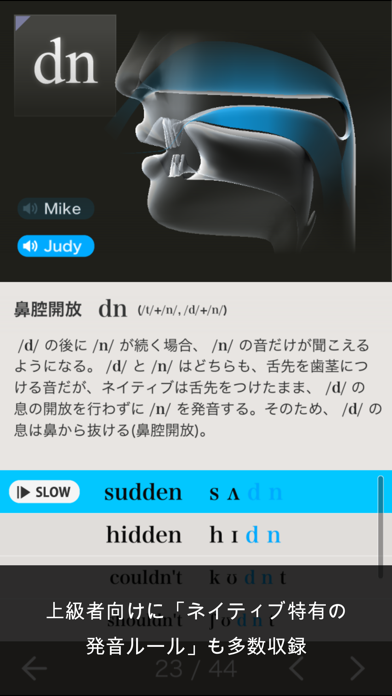 screenshot of 発音図鑑 - 英語発音のメカニズムが３D映像でわかる！ 3