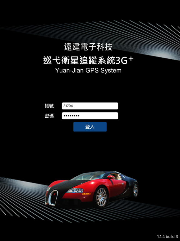 Screenshot #4 pour 遠建巡弋衛星