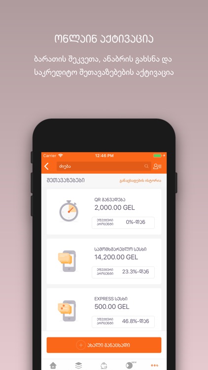 BOG mBank - Mobile Banking screenshot-3