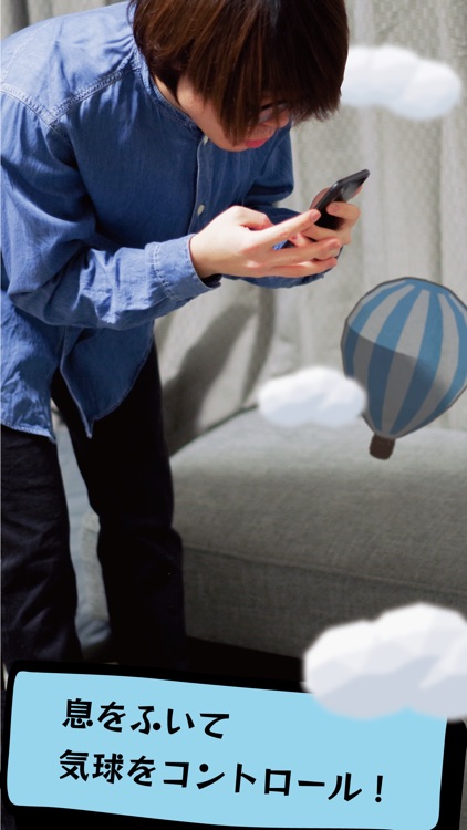 ヘヤとカゼとバルーンと