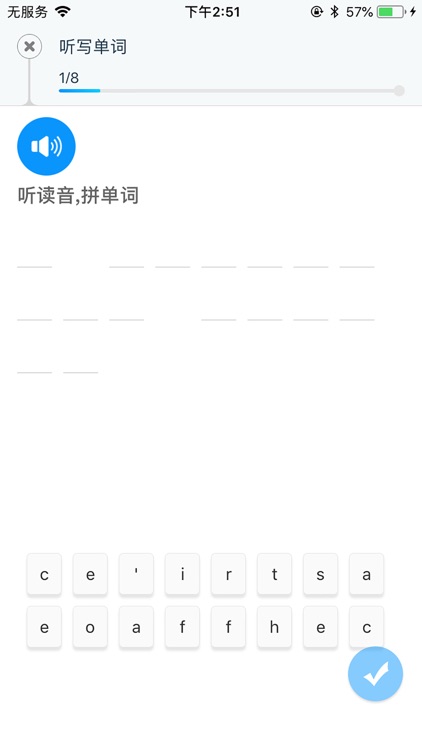 语智通-中小学英语智能口语作业平台 screenshot-4
