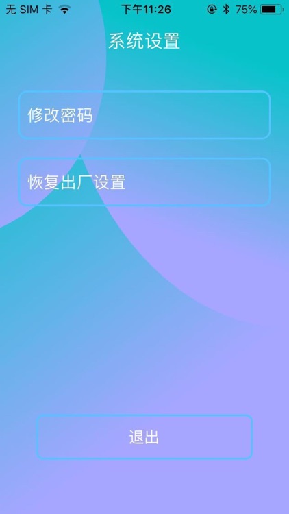 指昂智能锁 screenshot-3