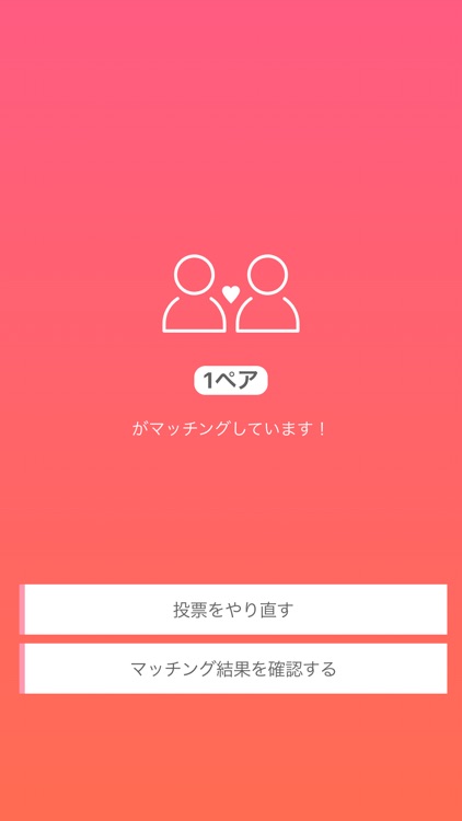 matchly - 連絡先交換マッチングアプリ