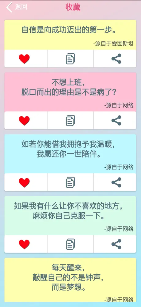 心情语录Pro
