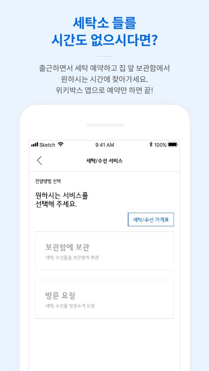 위키박스 screenshot-4