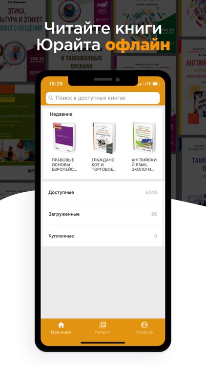 Юрайт.Библиотека