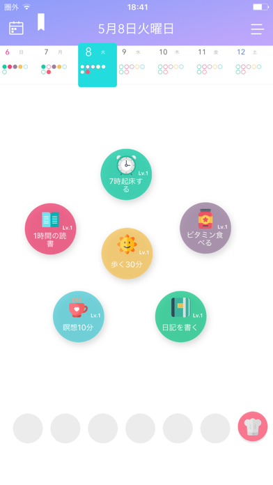 ウィプル 習慣 - Weple Habit, To-Do のスクリーンショット