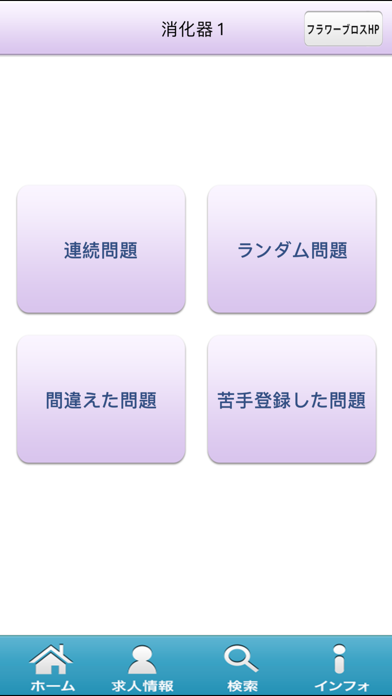 薬剤師国家試験対策問題集ー統合型薬理ーのおすすめ画像2