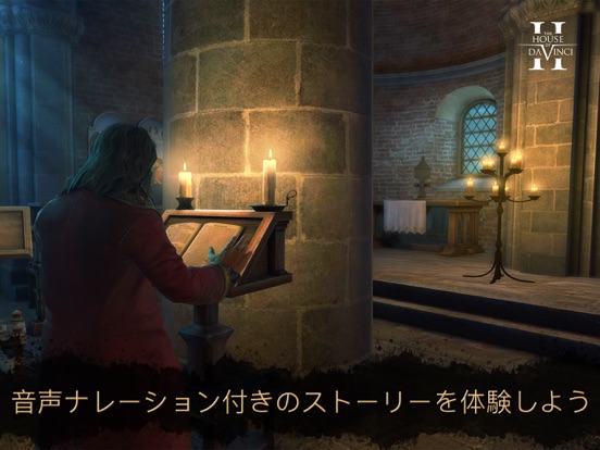 The House of Da Vinci 2のおすすめ画像2