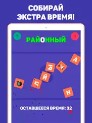 Буквенный Шторм — собери слова айпад изображения 3