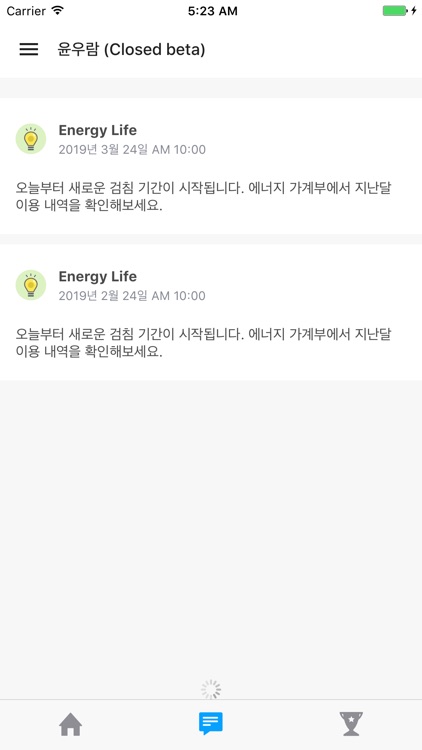 아이세움 iSEUM screenshot-8