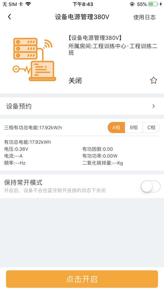 #3. 睿橙通 (iOS) 由: Xi'an Ruicher Intelligent Technology Co., Ltd