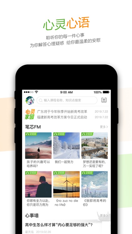 52高考 screenshot-4