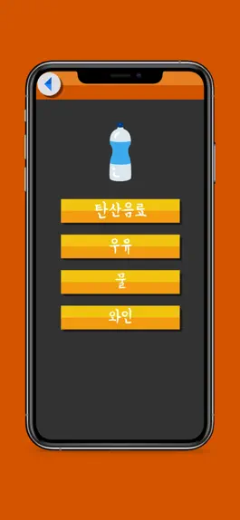 Game screenshot Korean Vocabulary Flashcards hack