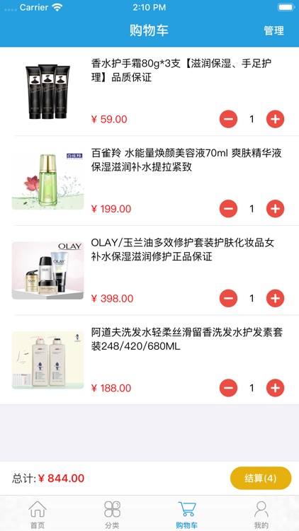 快购轩商城 screenshot-4