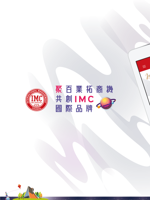 台中IMC 台中市國際工商經營研究社 image #1