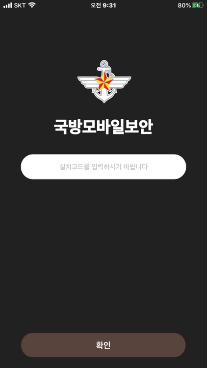 국방모바일보안(외부인)