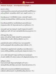 stotranidhi ipad images 3