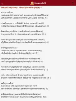 StotraNidhi iPad image 3