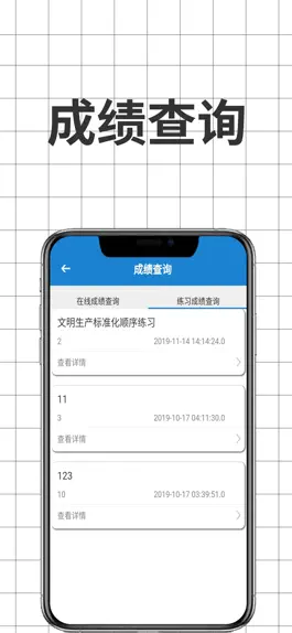 Game screenshot 学习考试 hack