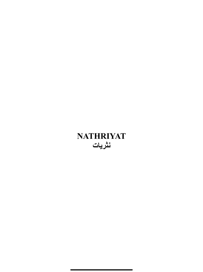 Nathriyat-نثريات