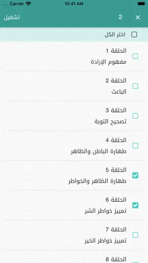 سلسلة أيها المريد screenshot 4
