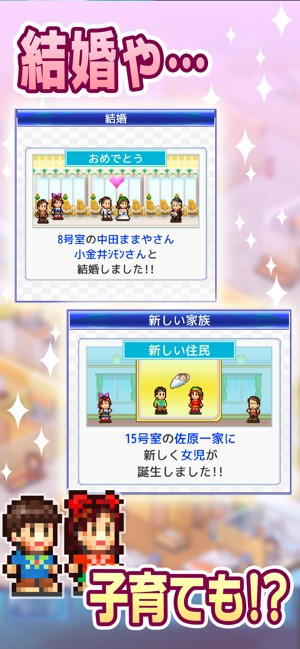 お住まい夢物語 をapp Storeで