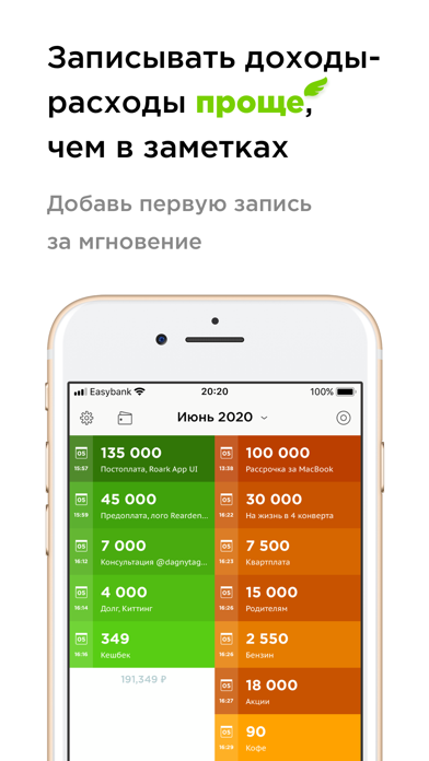 Финансовый учет с Easybankのおすすめ画像1