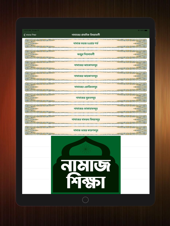 Screenshot #5 pour Learn Namaj in Bangla (Salat)
