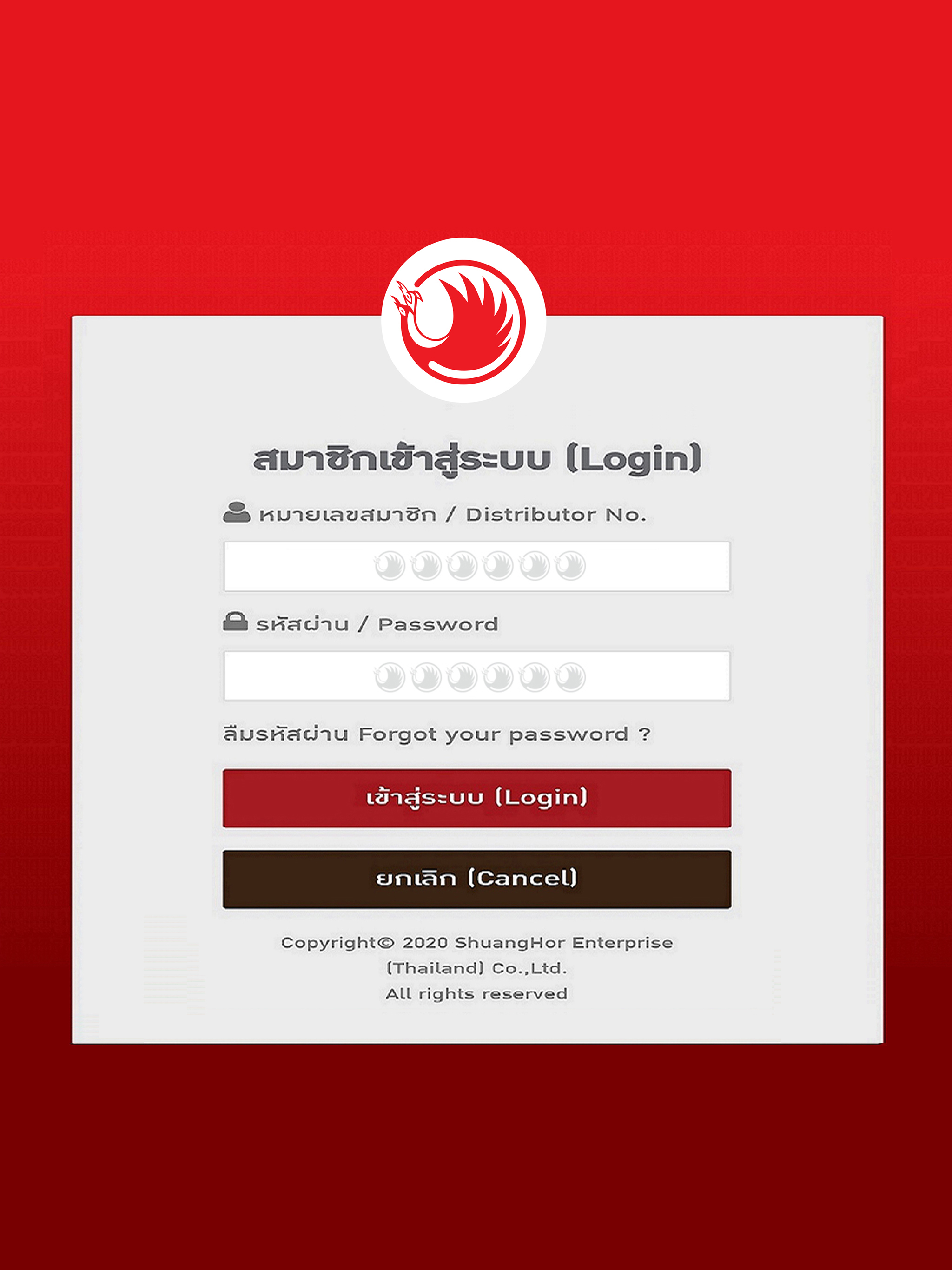 Shuang Hor Shop screenshot 7