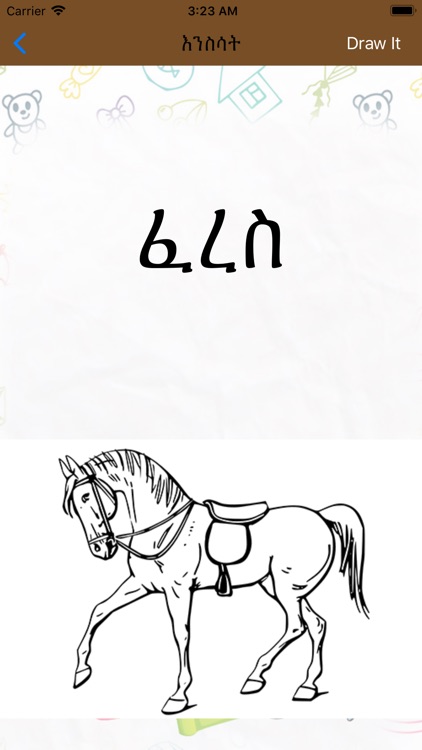Amharic Learning And Drawing screenshot-3