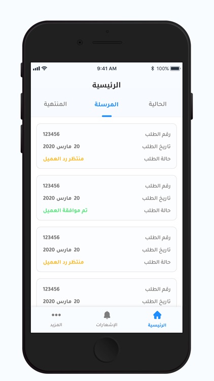 متوفر مقدم الخدمة screenshot-5