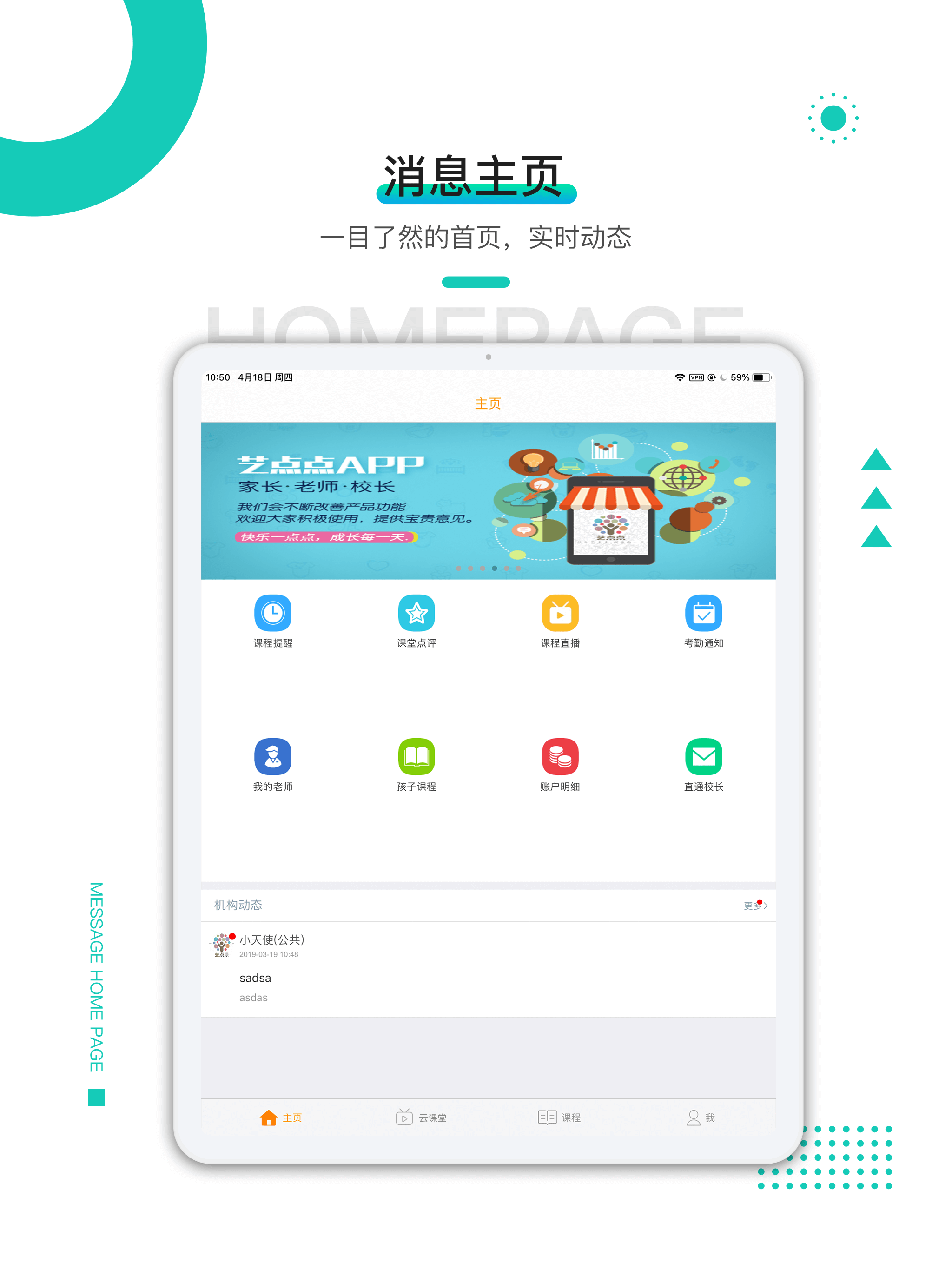 艺点点(学员端)