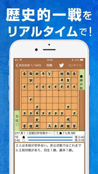 将棋連盟ライブ中継 screenshot1