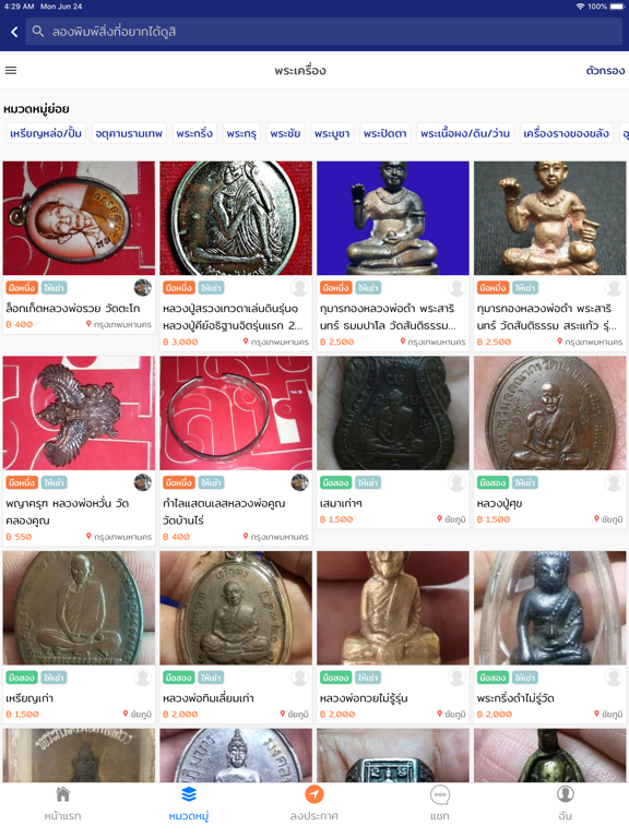 ezymar iPad screenshot 7 - Shopping app