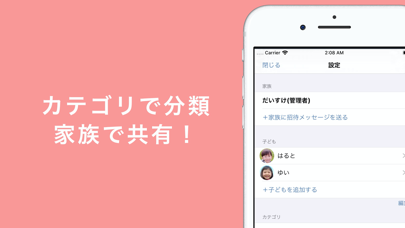 家族のプリント管理:おたより Screenshot