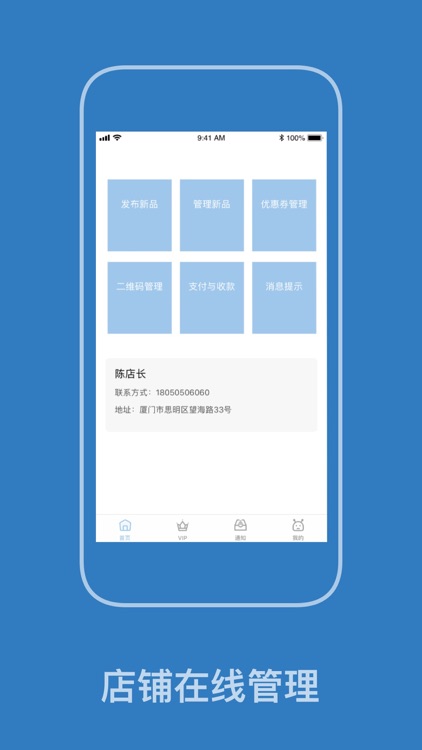 前卫时尚沙龙商家端