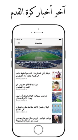 Game screenshot هاي كوورة - بث من يلا شووت apk