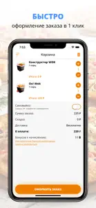 OK! Sushi & Wok | Ульяновск screenshot #3 for iPhone