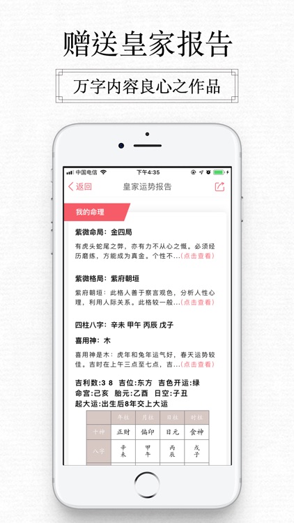 紫微大师-塔罗牌星座占星师在线测算